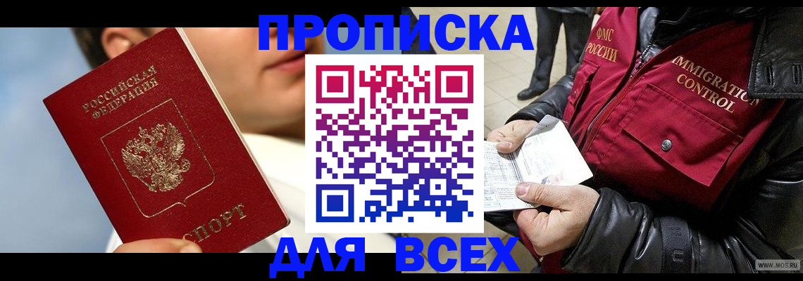 временная регистрация законно в Торопеце