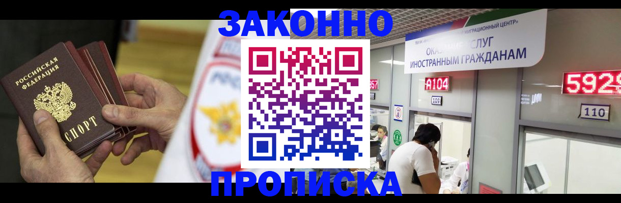 прописка в квартире в Торопеце