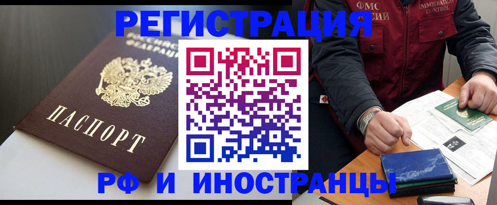 прописка штамп в Торопеце